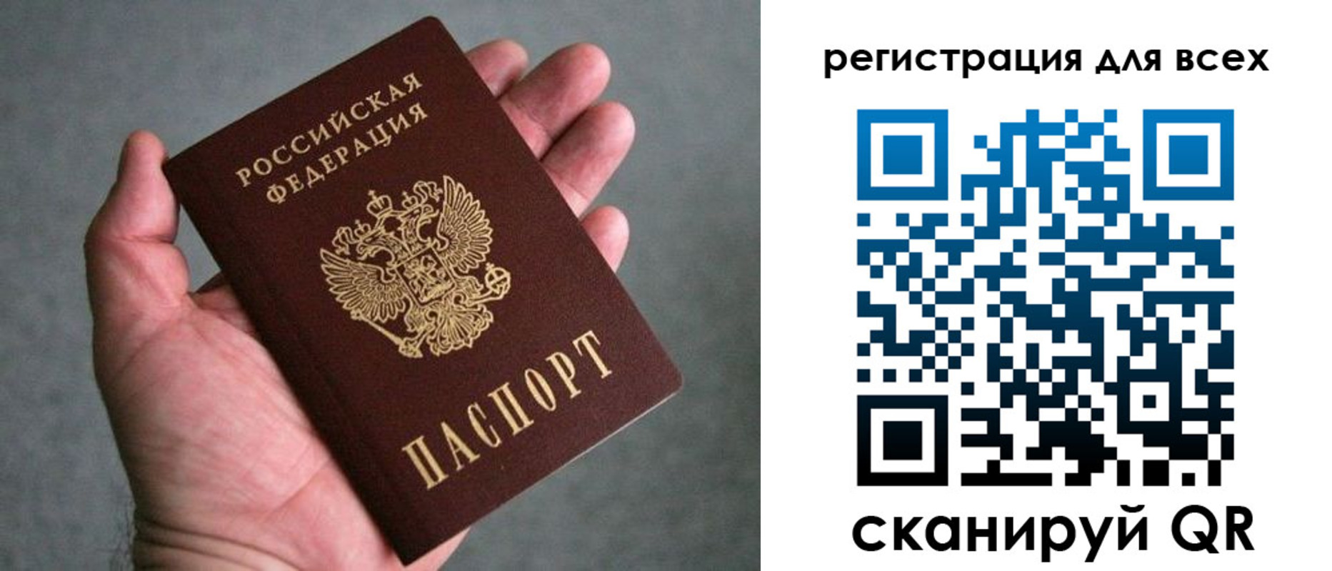 прописка ребенка в Луге