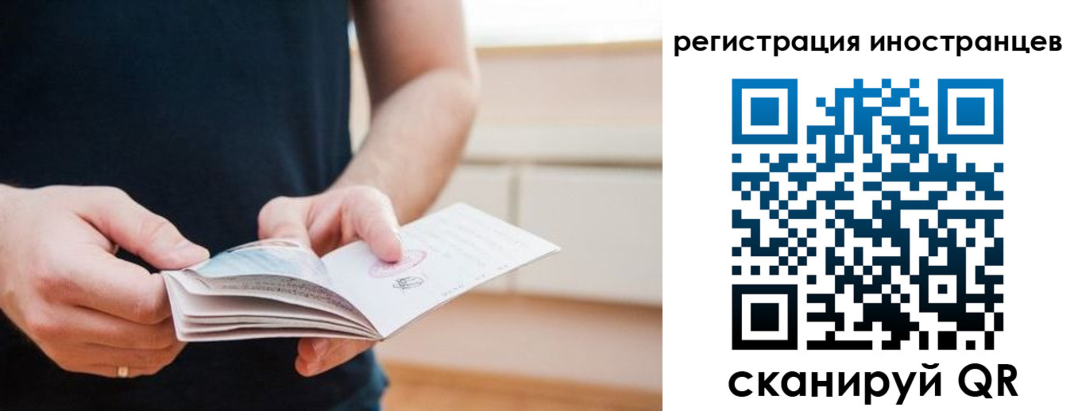 временная регистрация недорого в Луге